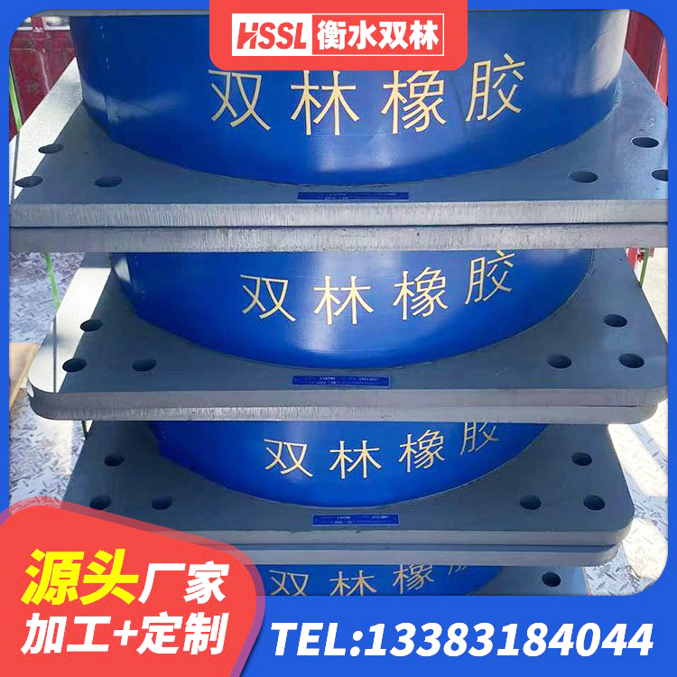 双流区建筑隔震抗震支座生产厂家 双流区LNR300橡胶支座什么价格 双流区LNR隔震橡胶支座价格 双流区建筑减高阻尼支座厂家 - 第6张