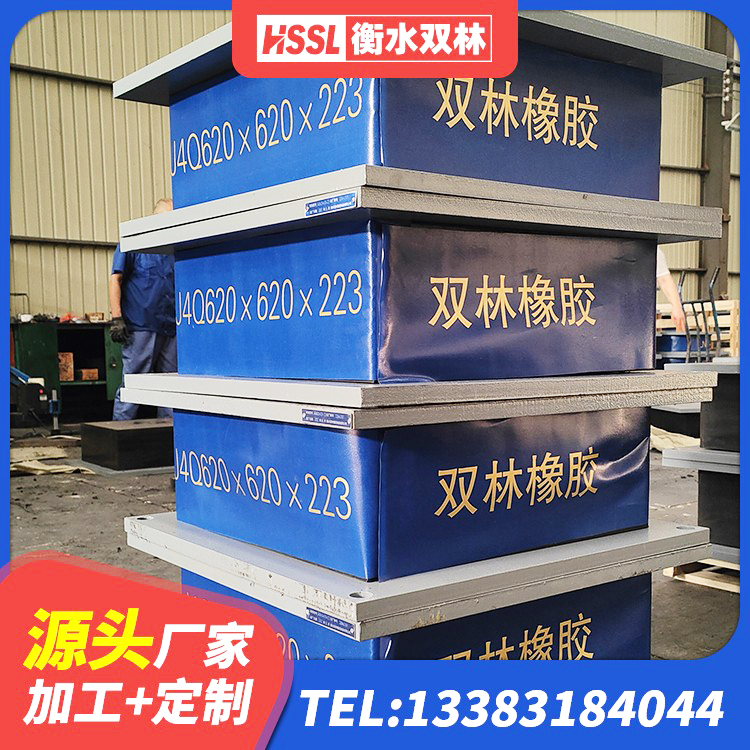 双流区隔震支座1型生产厂家 双流区LNR600隔震支座源头工厂 双流区建筑铅芯橡胶隔震支座LRB厂家 双流区高阻尼隔震支座(HDR) - 第4张