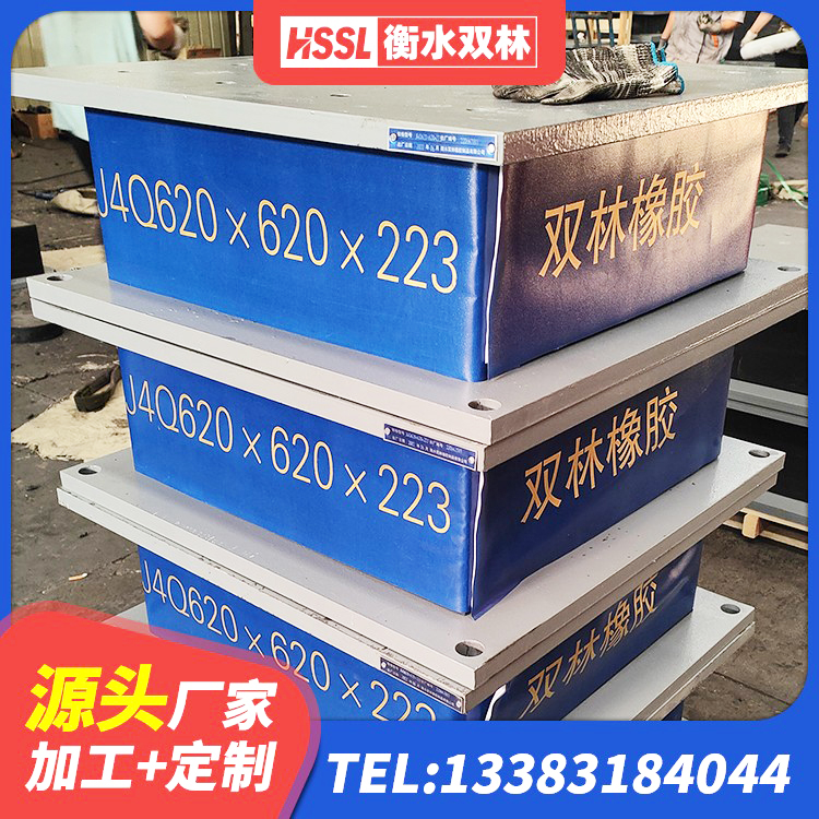 双流区高阻尼铅芯隔震支座源头工厂 双流区铅芯隔震支座LRB1000厂家 双流区建筑橡胶隔振支座 双流区HDR高阻尼隔震支座厂家