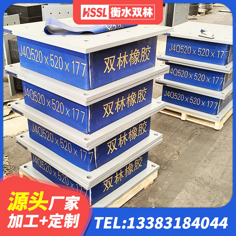 双流区LNR600隔震橡胶支座生产厂家 双流区Y4Q铅芯隔震支座生产厂家 双流区建筑橡胶隔震支座定做生产厂家 双流区LNR300橡胶隔震支座厂家电话