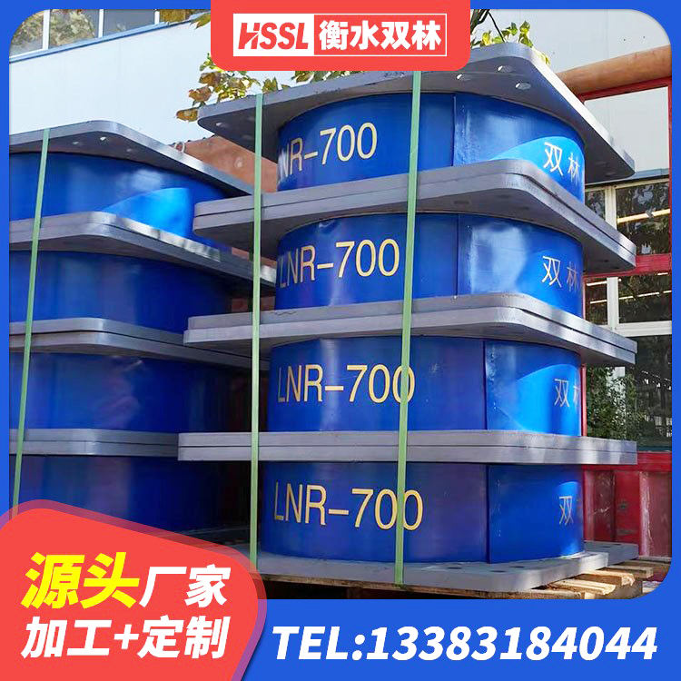 双流区LRB1100橡胶隔震支座什么价格 双流区LNR700橡胶支座厂家 双流区铅芯隔震支座 双流区铅芯隔震支座(LRB)源头工厂 - 第9张