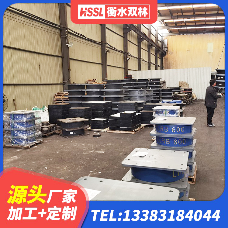 双流区减隔振橡胶隔震支座厂家 双流区LRB1400铅芯隔震支座生产厂家 双流区天然LNR橡胶支座厂家 双流区铅芯隔震支座单价