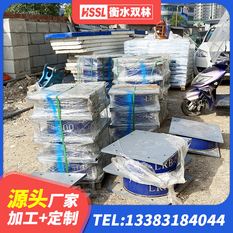 双流区LNR隔震支座500生产厂家 双流区LNR900橡胶支座 双流区LRB1300铅芯隔震支座厂家 双流区橡胶铅芯隔震支座源头工厂